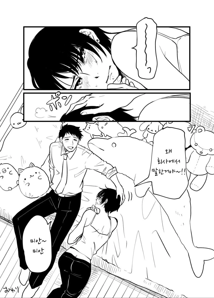 manga_1104325_004.webp