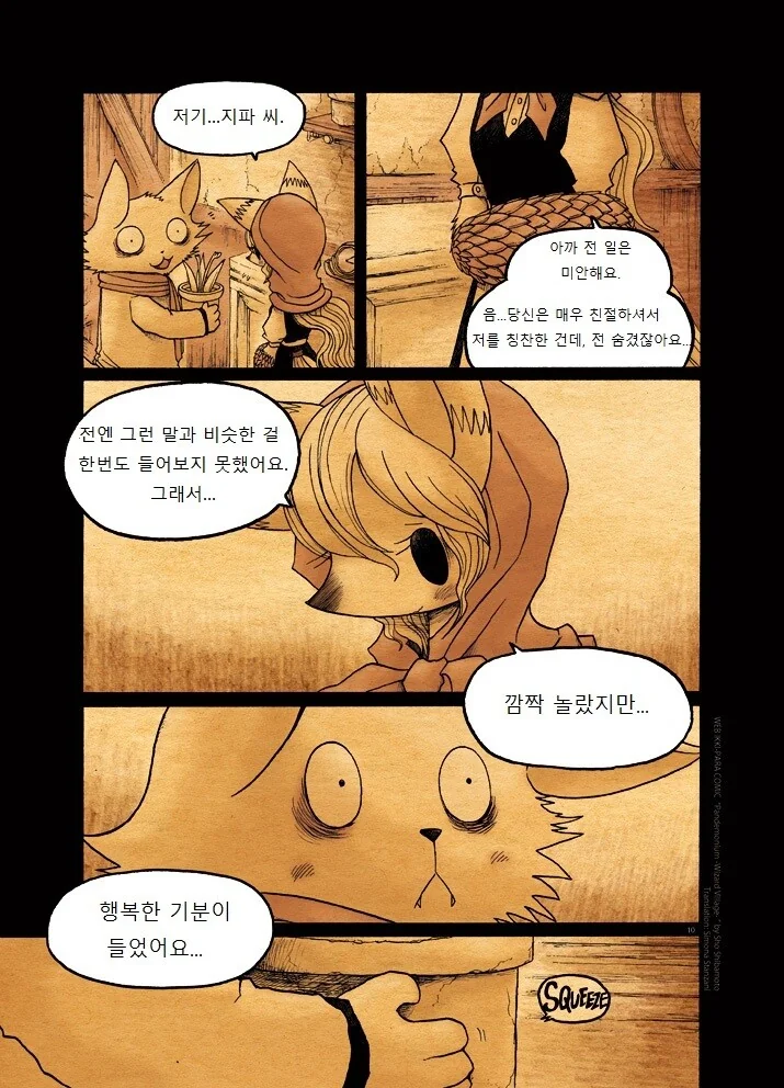 manga_1267934_010.webp
