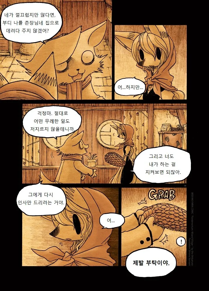 manga_1267934_014.webp