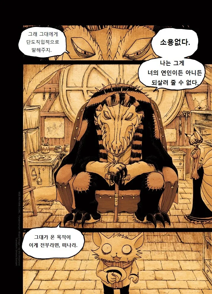 manga_1267934_019.webp