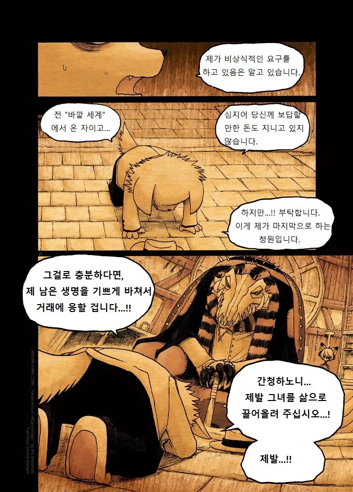 manga_1267934_021.webp
