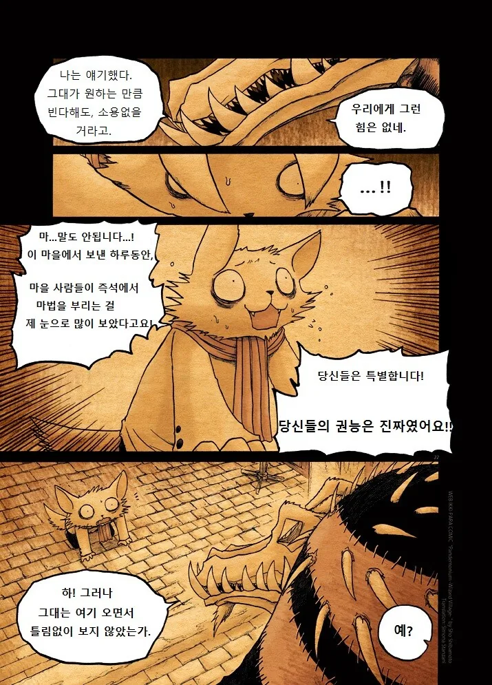 manga_1267934_022.webp