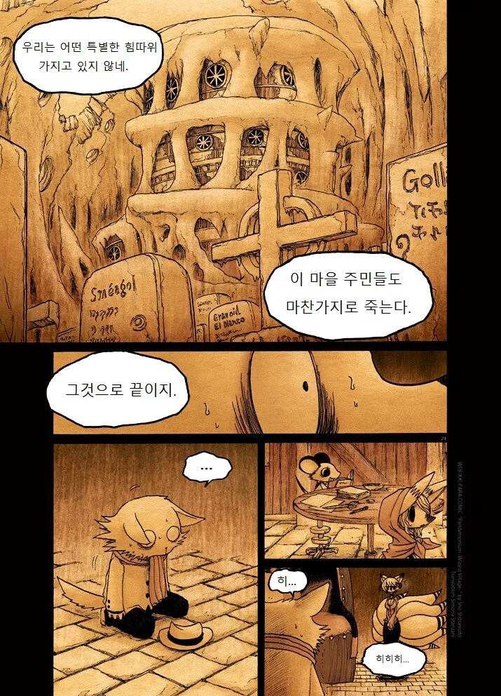 manga_1267934_024.webp