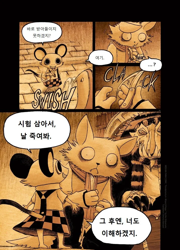 manga_1267934_026.webp