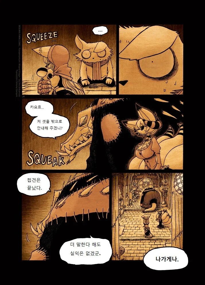 manga_1267934_029.webp