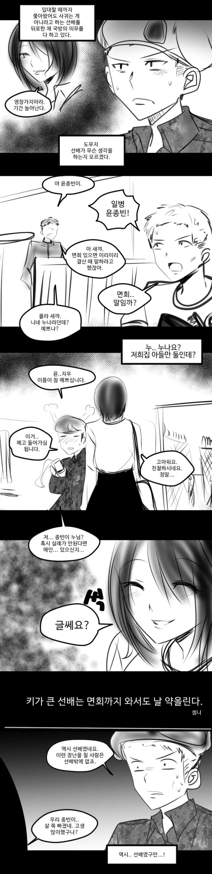 manga_1291242_002.webp