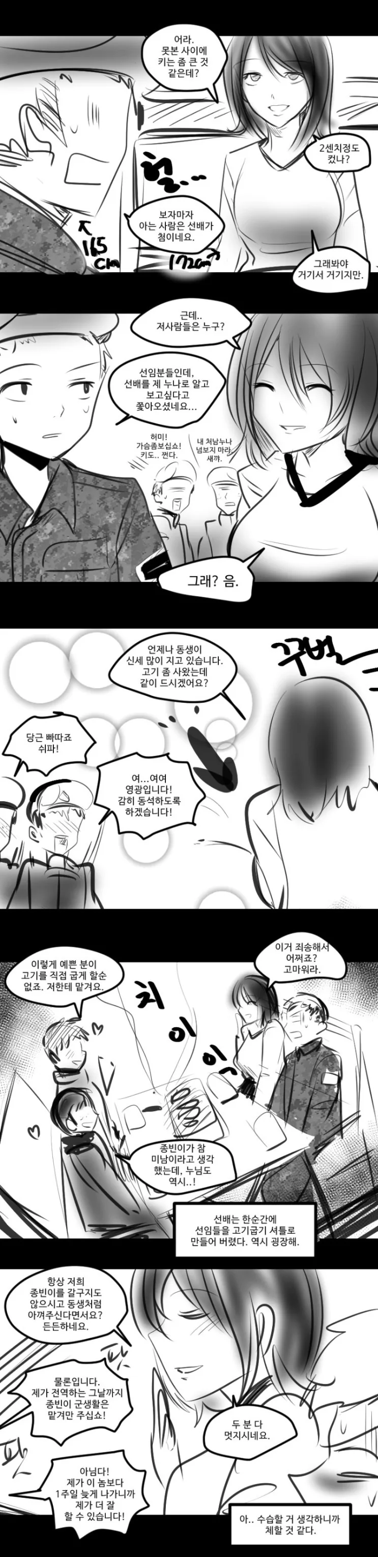 manga_1291242_003.webp