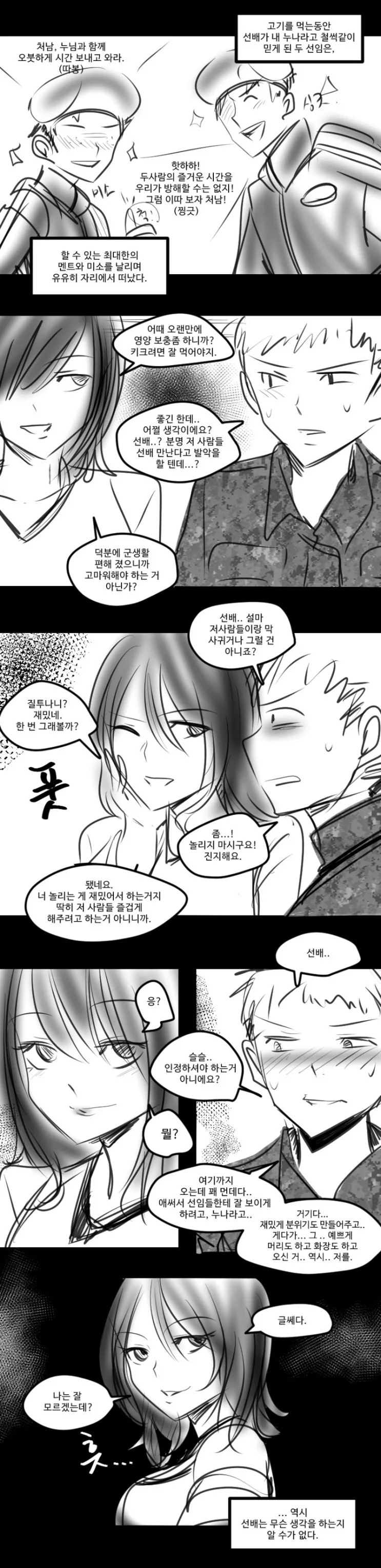 manga_1291242_004.webp