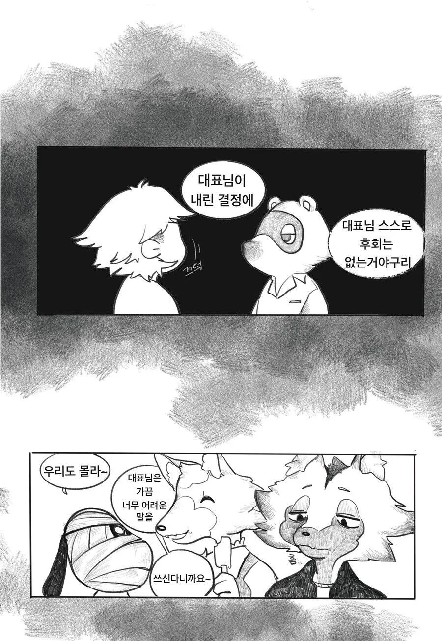 manga_1373910_004.webp