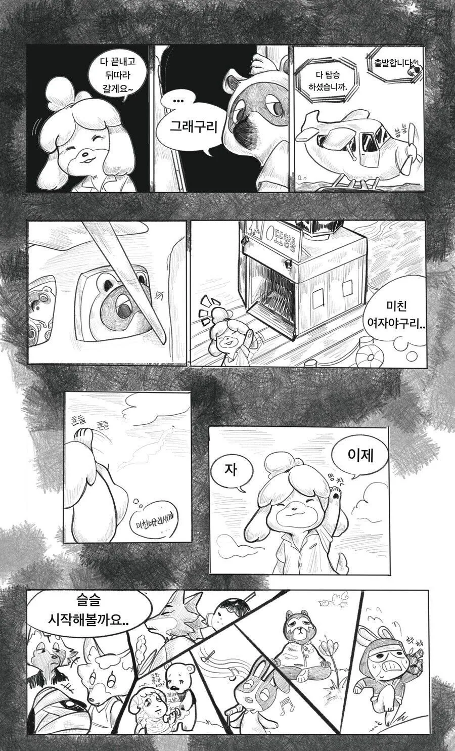 manga_1373910_006.webp