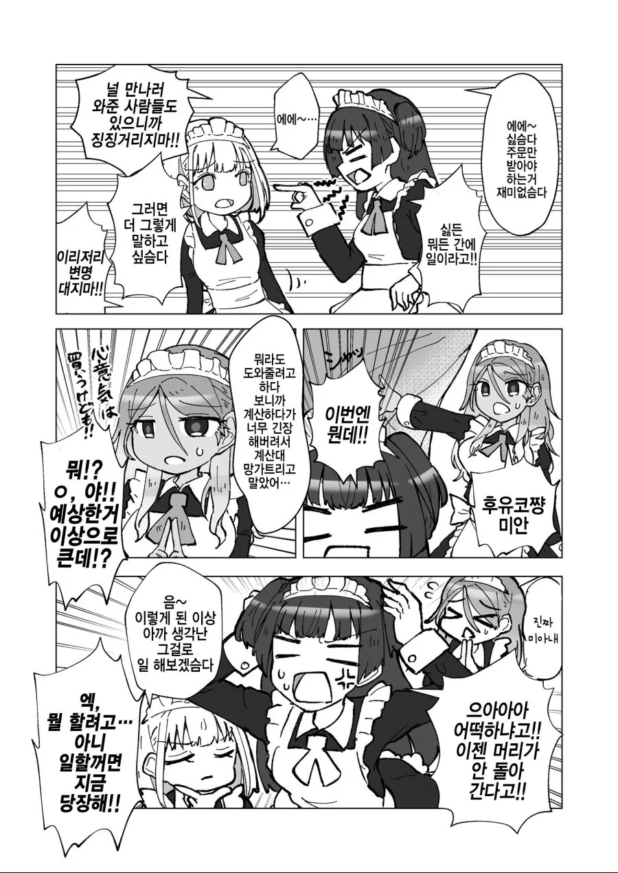 manga_1385165_003.webp