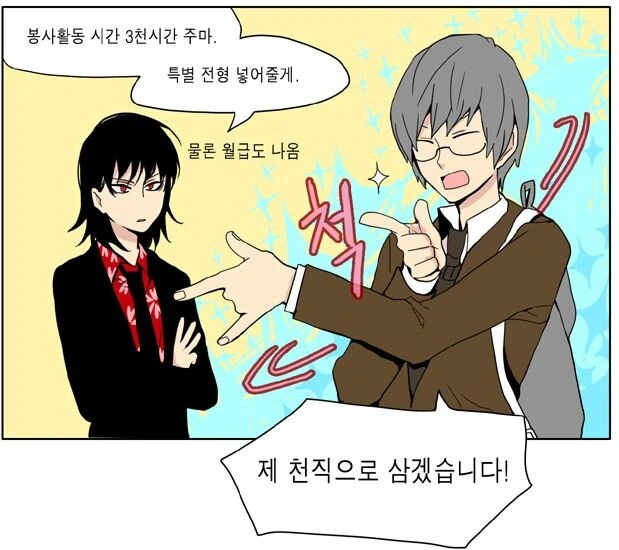 manga_1397586_006.webp