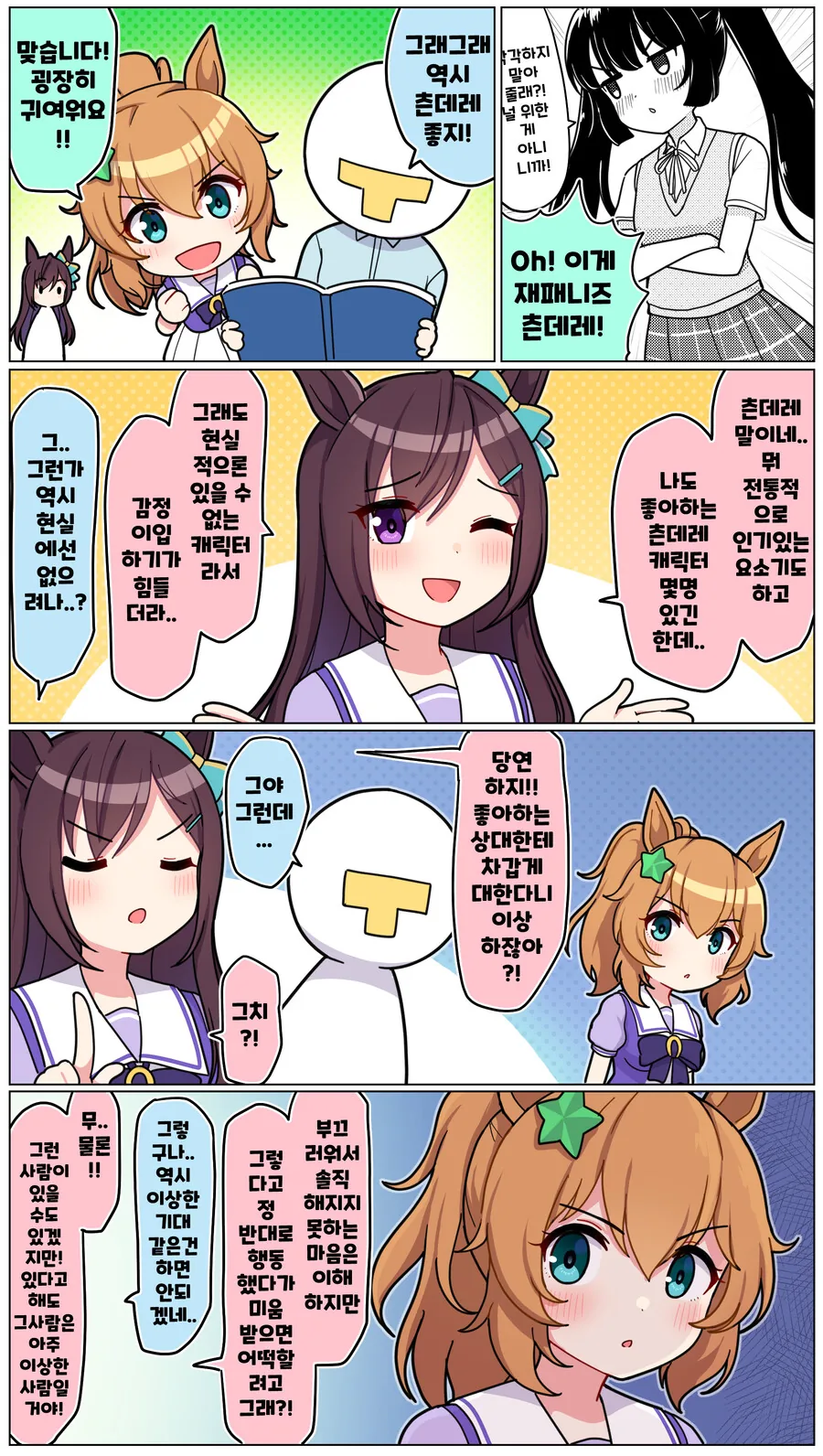manga_1457773_001.webp