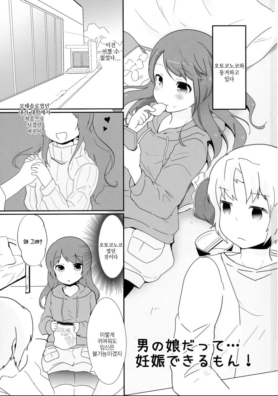 manga_1501720_001.webp