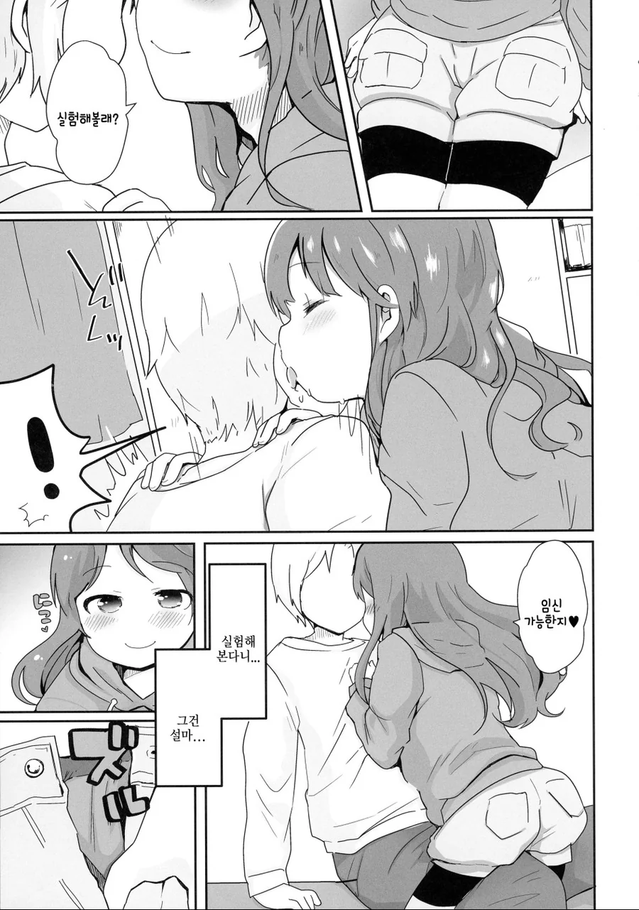 manga_1501720_003.webp