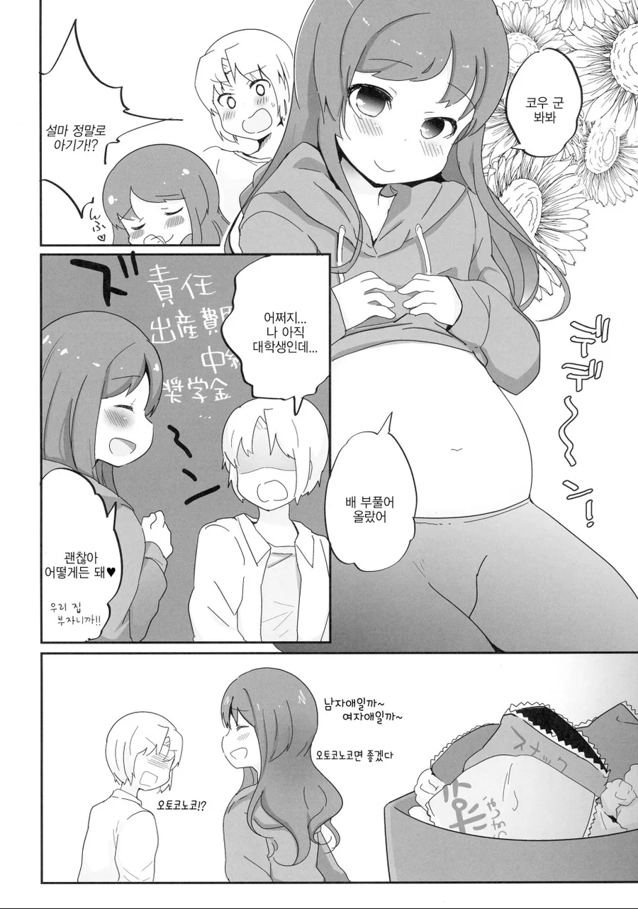 manga_1501720_005.webp