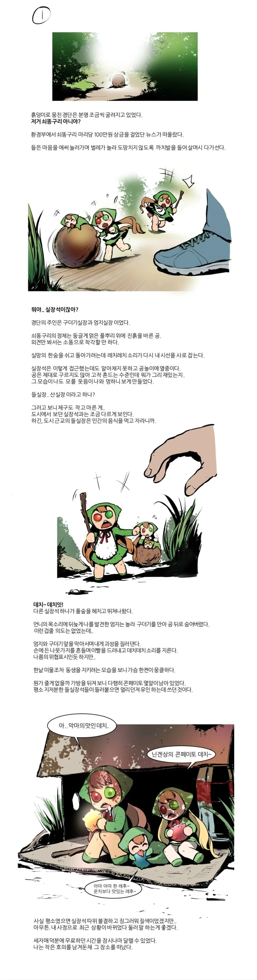 manga_1554510_001.webp
