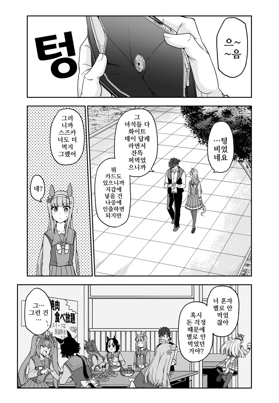 manga_1561410_001.webp