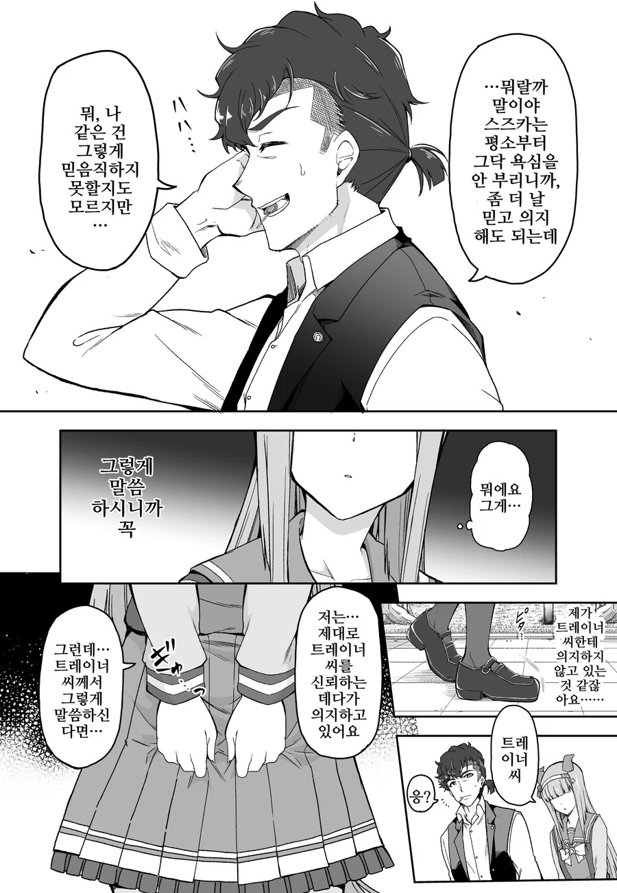 manga_1561410_002.webp