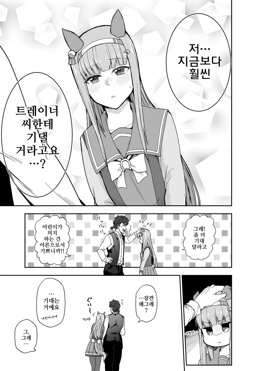 manga_1561410_003.webp