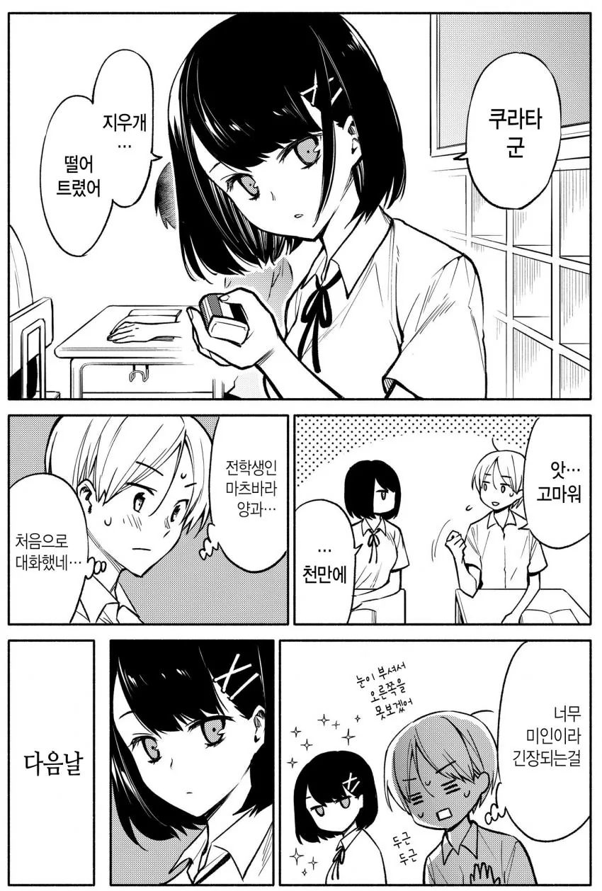 manga_1573661_001.webp