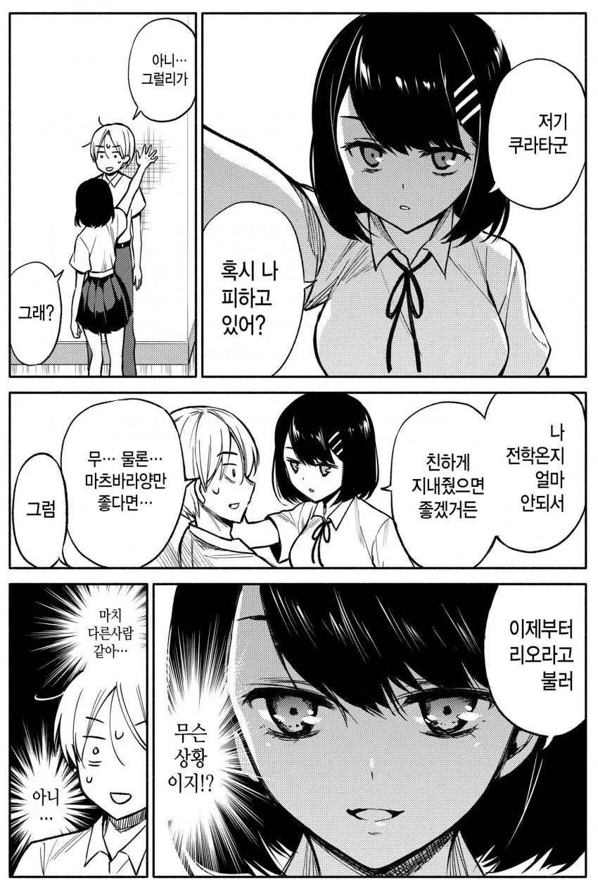 manga_1573661_002.webp