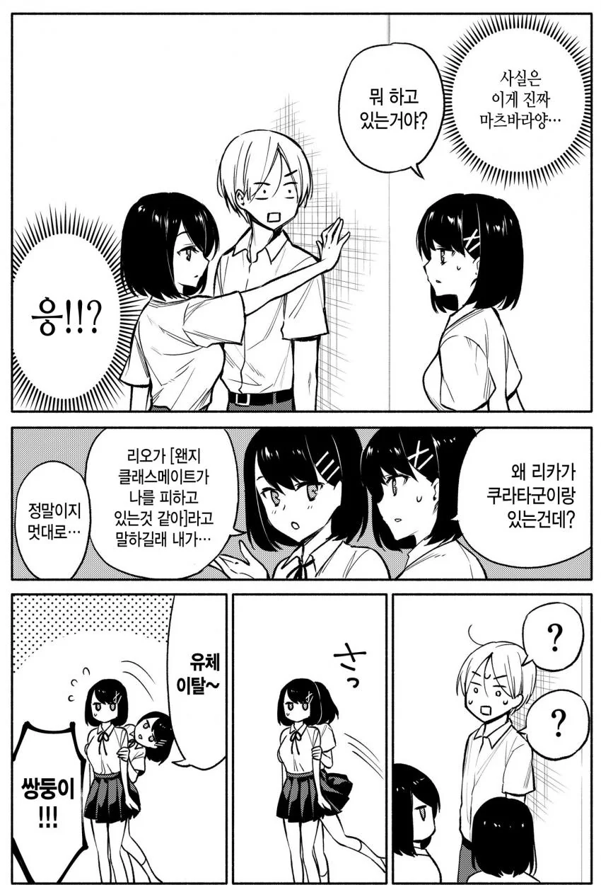 manga_1573661_003.webp