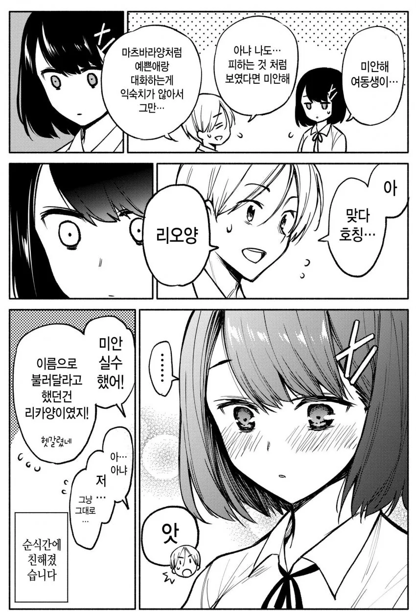 manga_1573661_004.webp