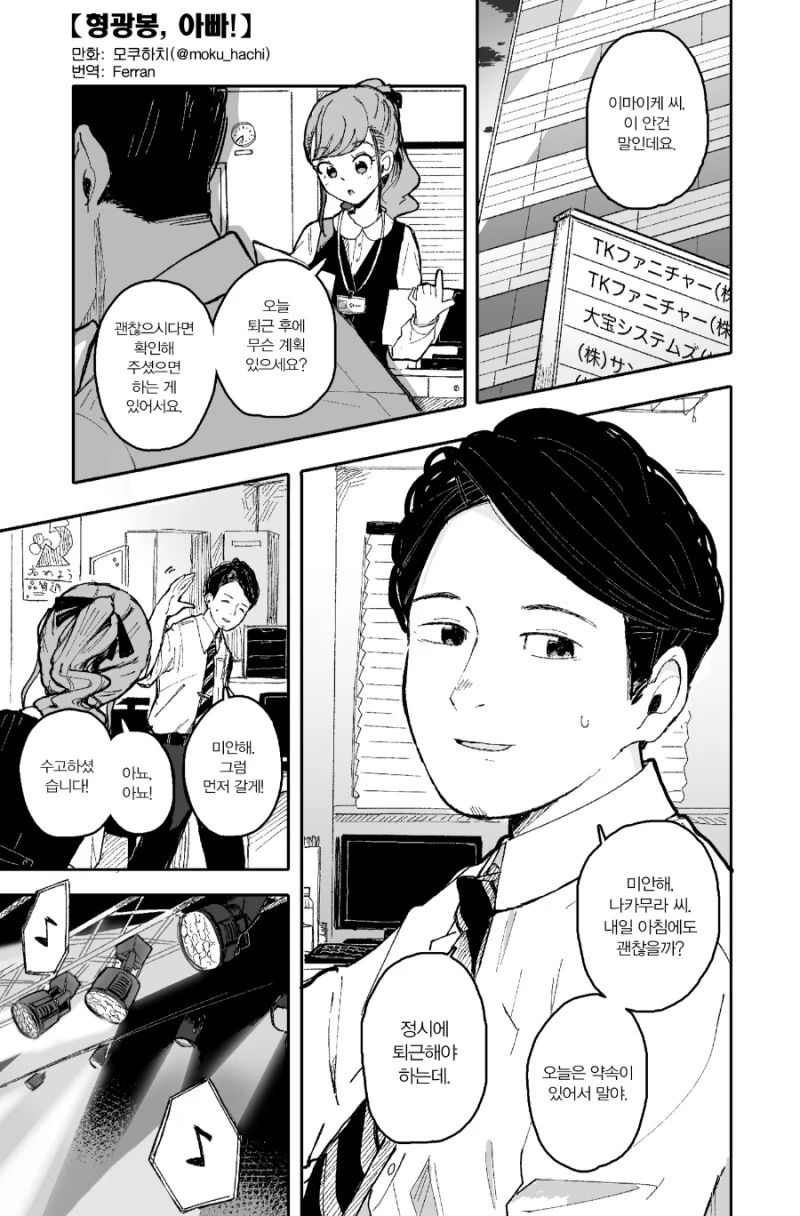 manga_1621069_001.webp