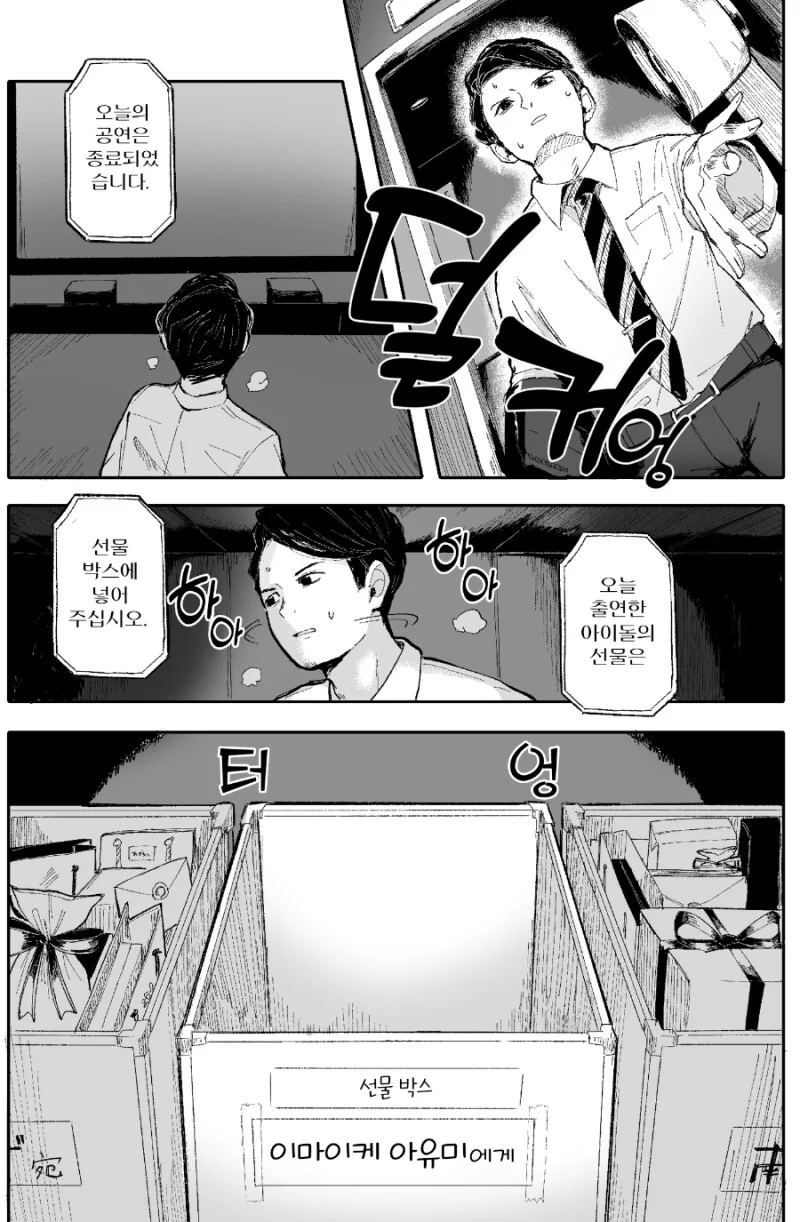 manga_1621069_004.webp