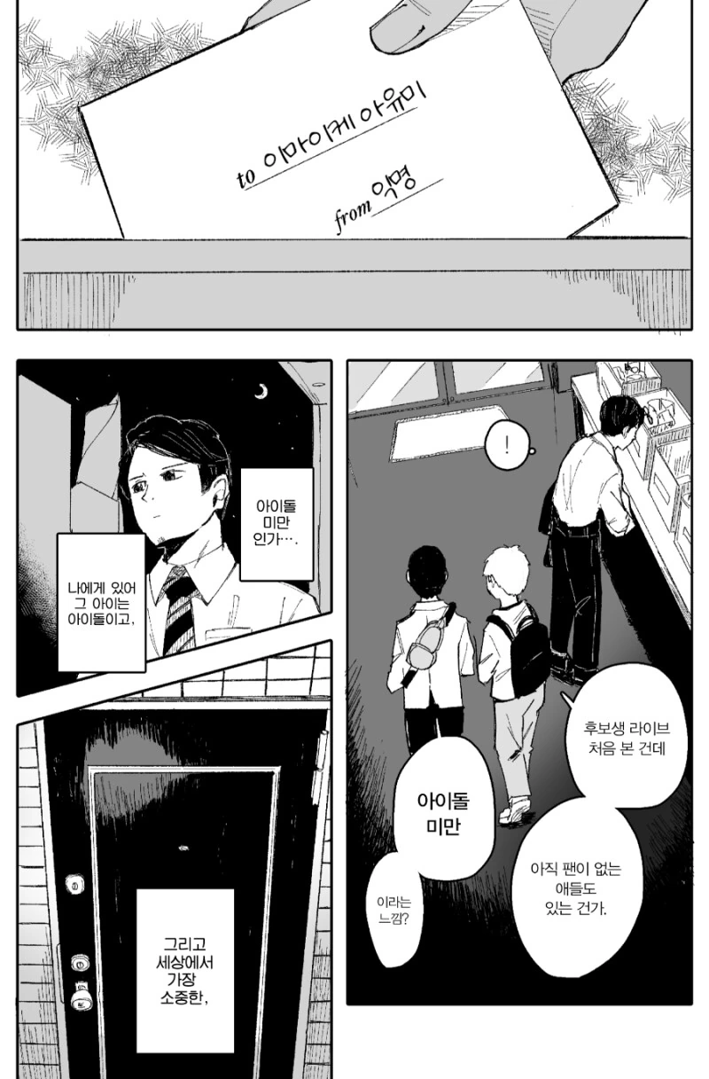 manga_1621069_005.webp
