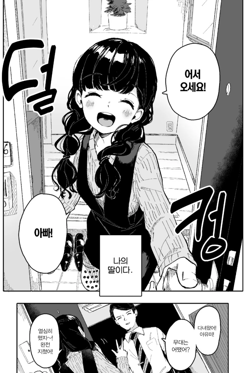 manga_1621069_006.webp