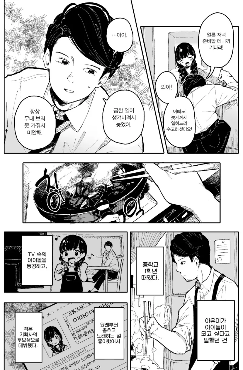 manga_1621069_007.webp