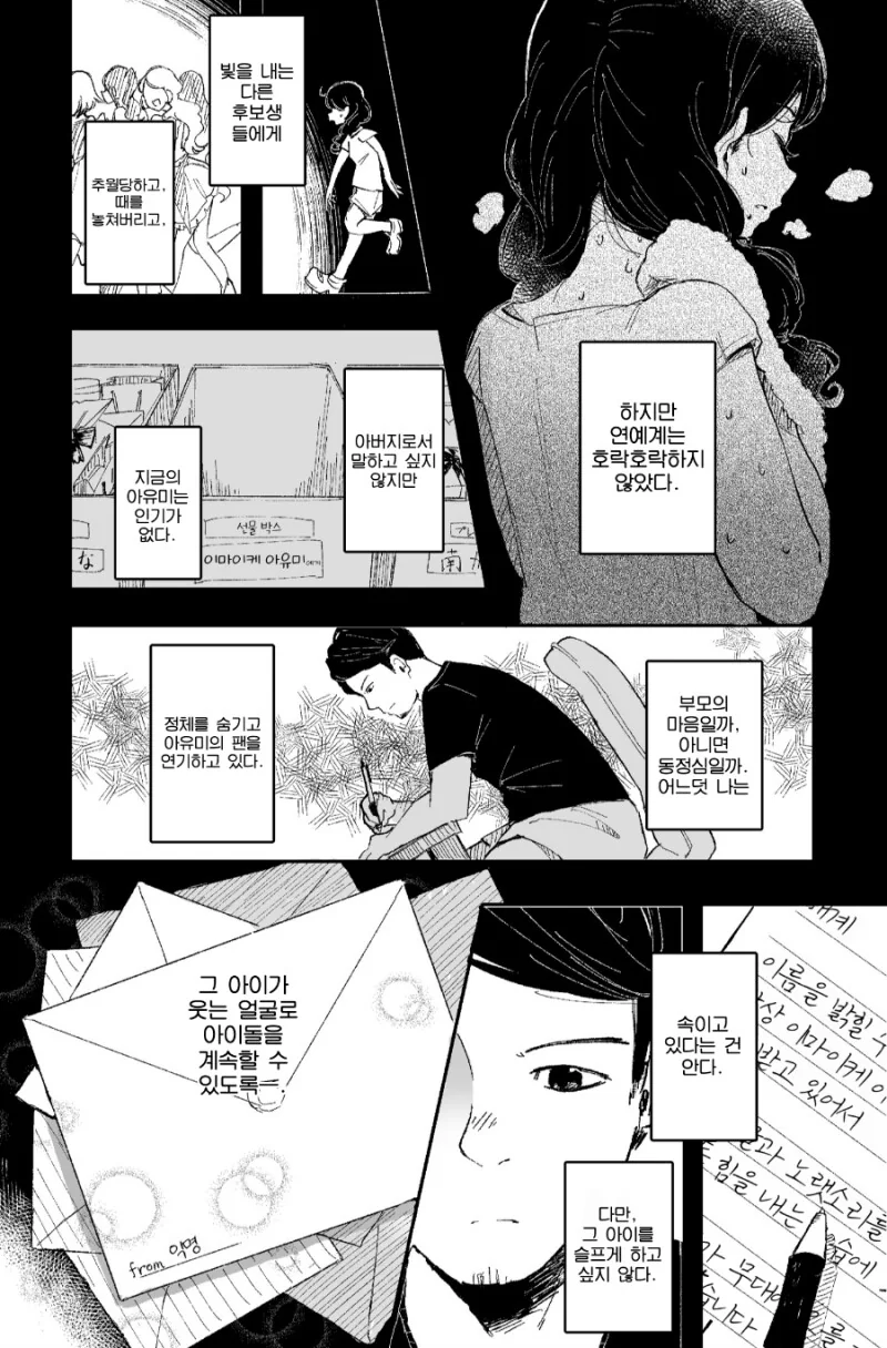 manga_1621069_008.webp
