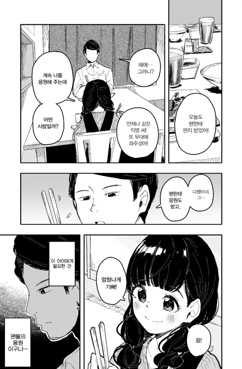 manga_1621069_009.webp