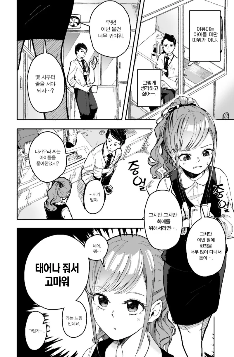 manga_1621069_010.webp
