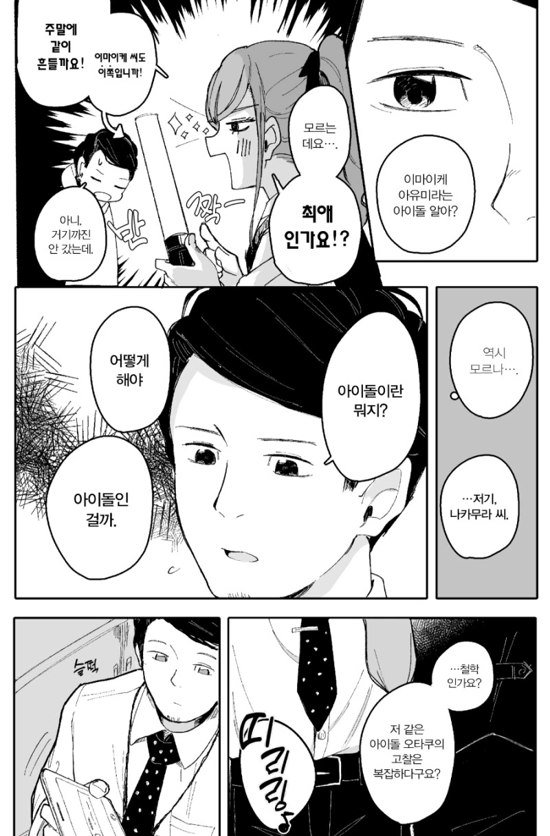 manga_1621069_011.webp