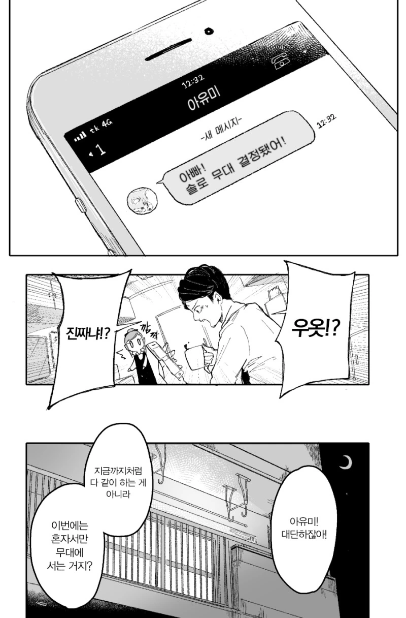 manga_1621069_012.webp
