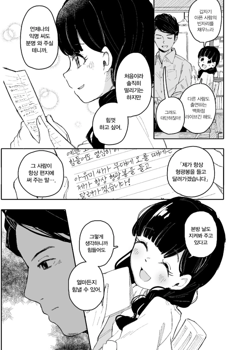 manga_1621069_013.webp