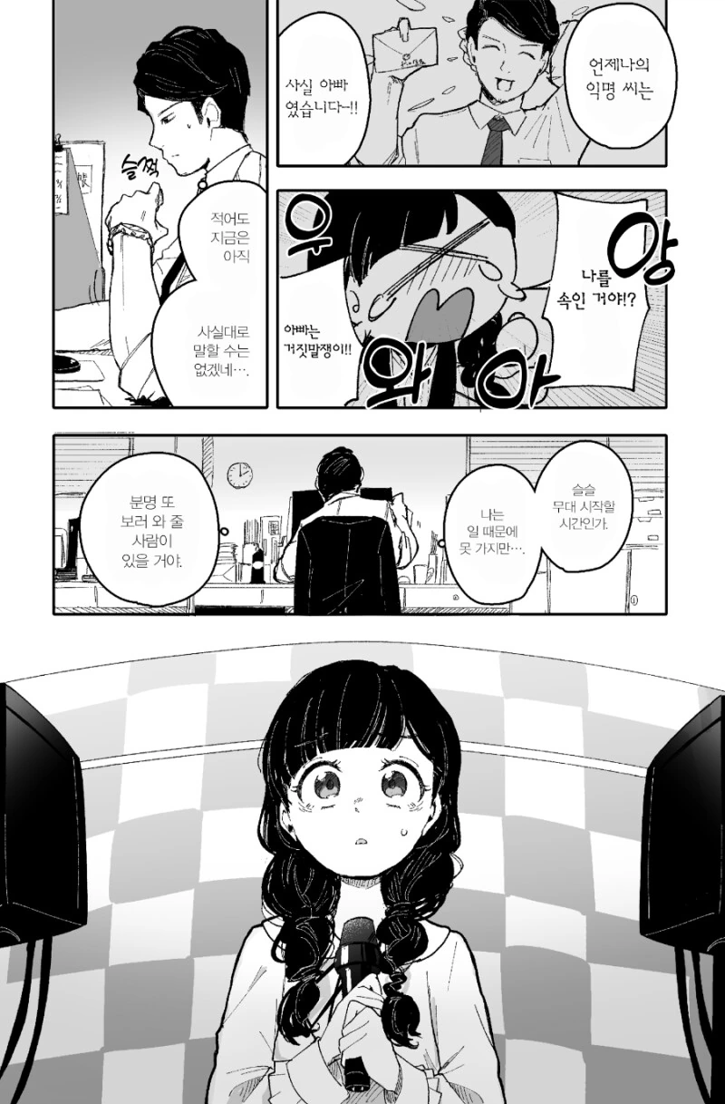 manga_1621069_014.webp