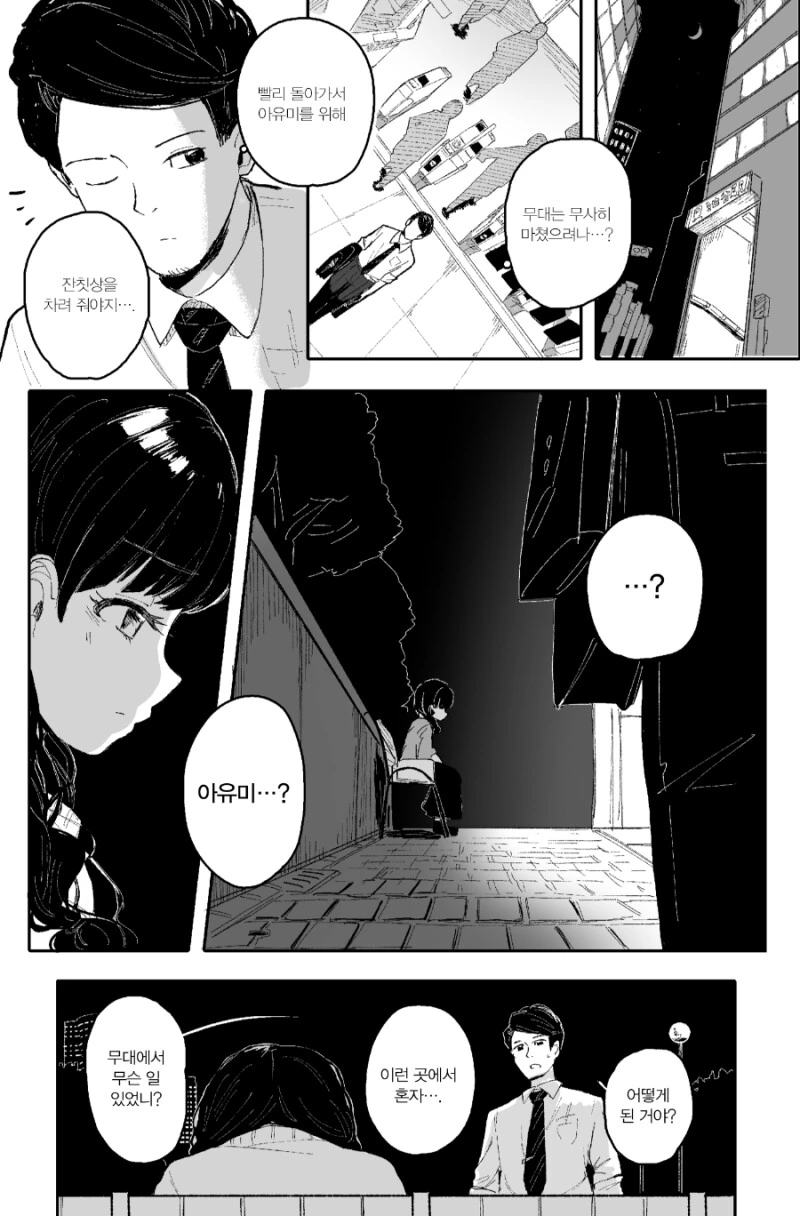 manga_1621069_016.webp