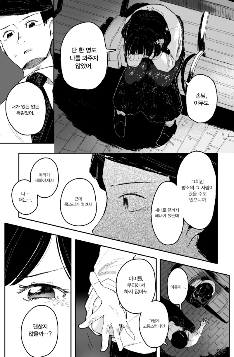 manga_1621069_017.webp