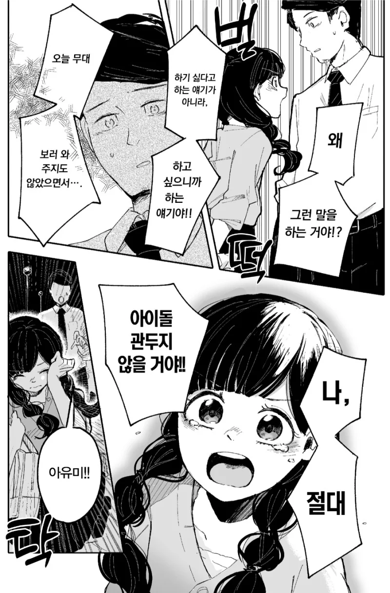 manga_1621069_018.webp