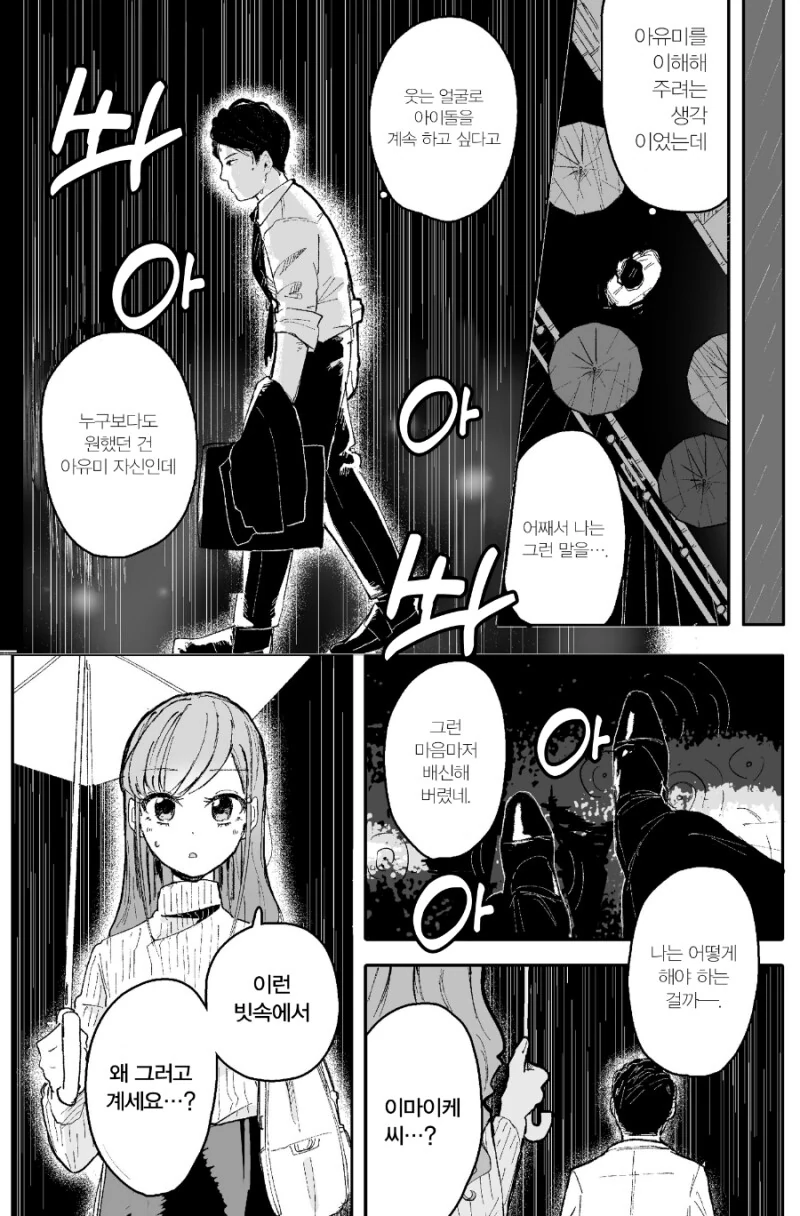 manga_1621069_019.webp