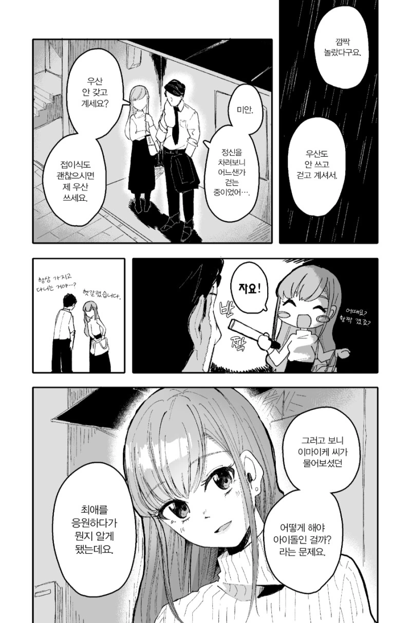 manga_1621069_020.webp