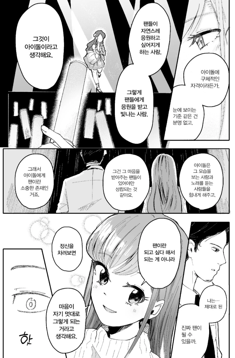 manga_1621069_021.webp