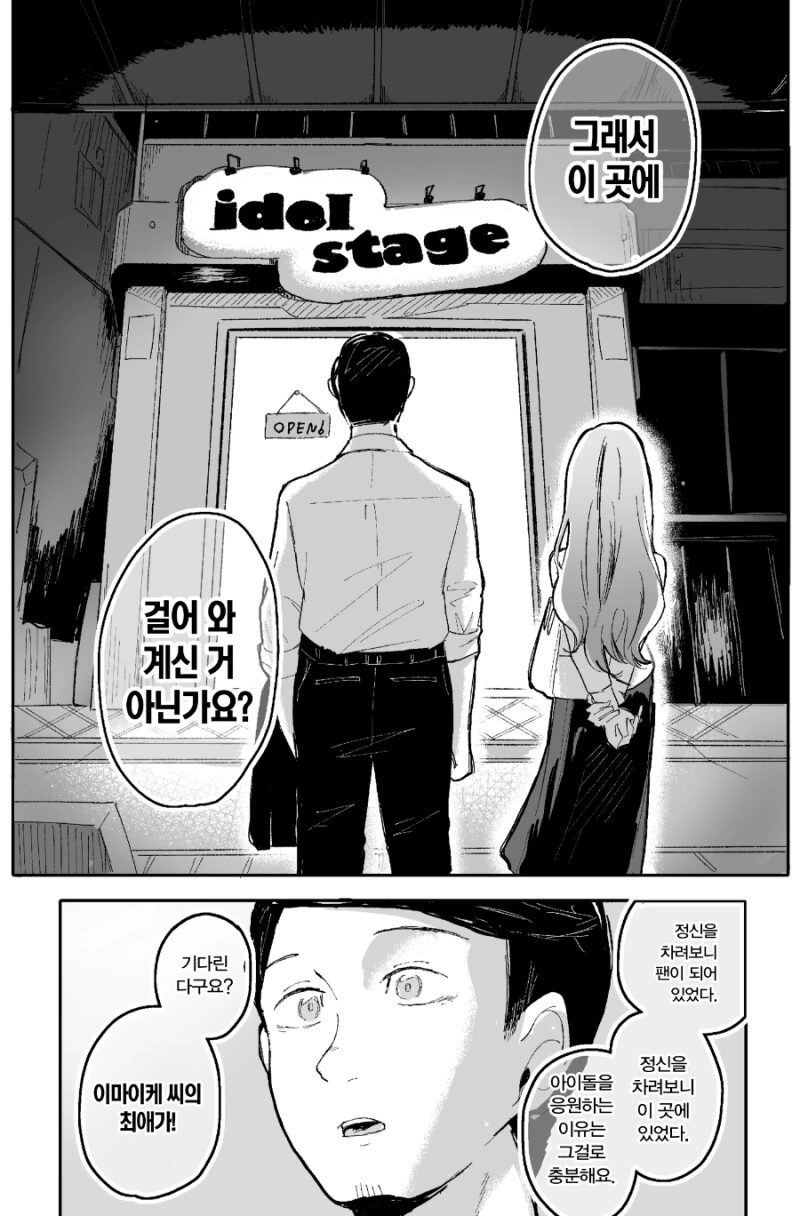 manga_1621069_022.webp