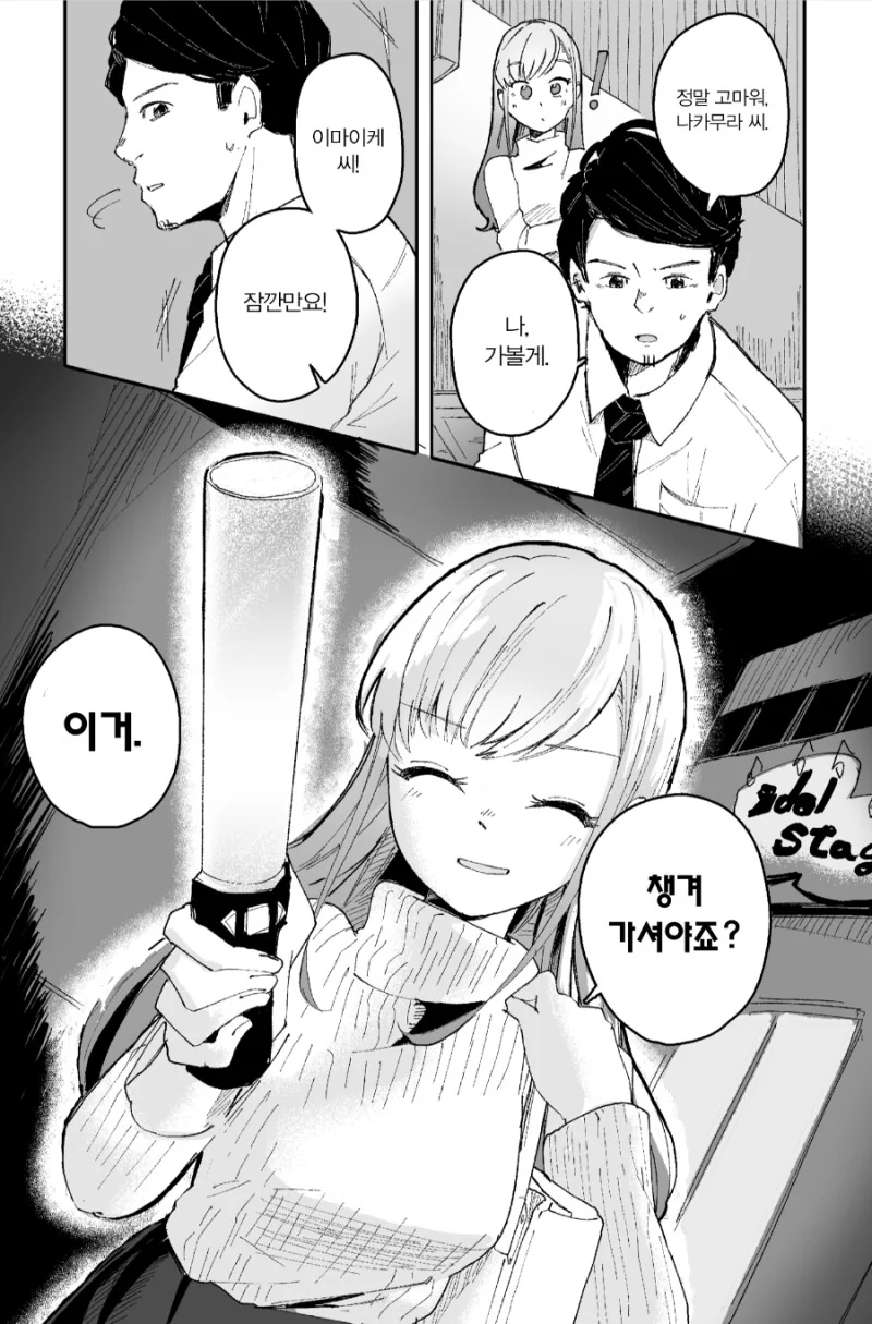 manga_1621069_023.webp