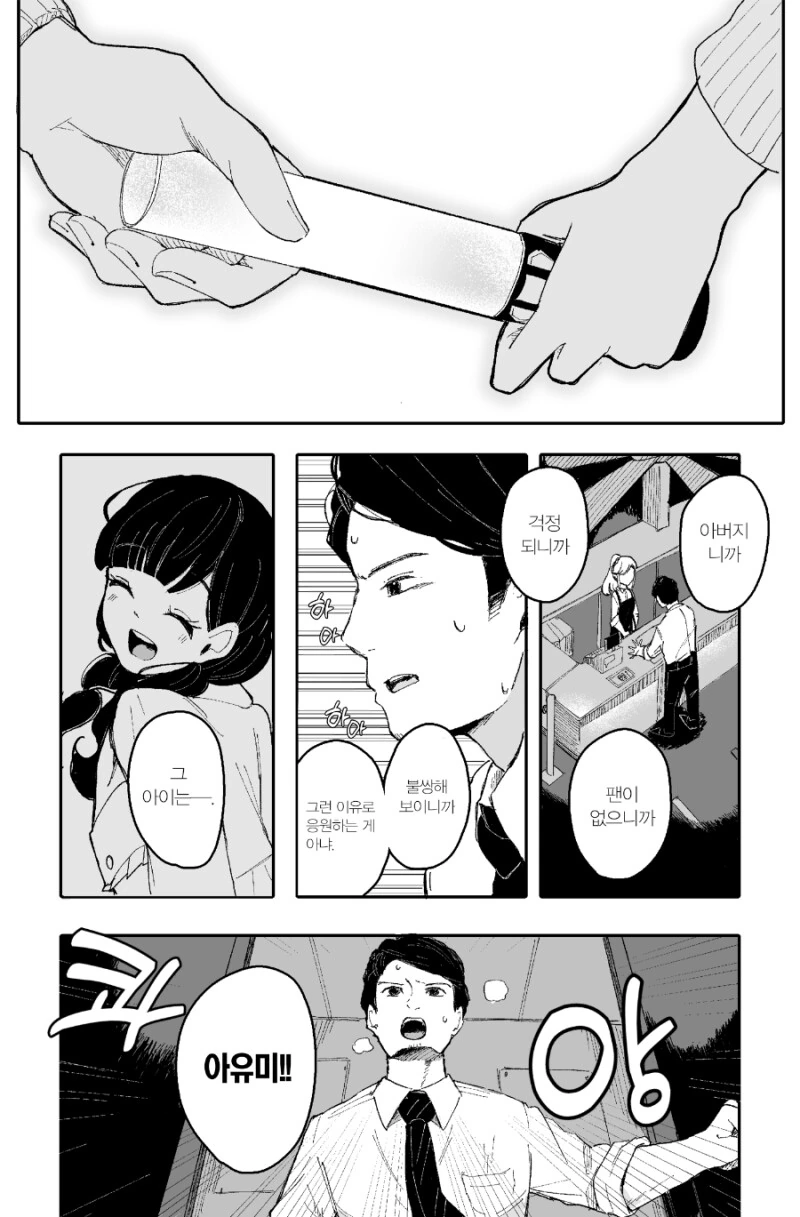 manga_1621069_024.webp