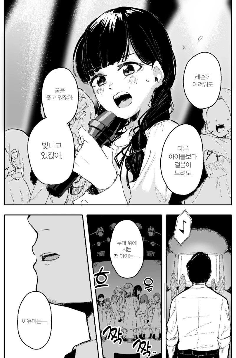manga_1621069_025.webp